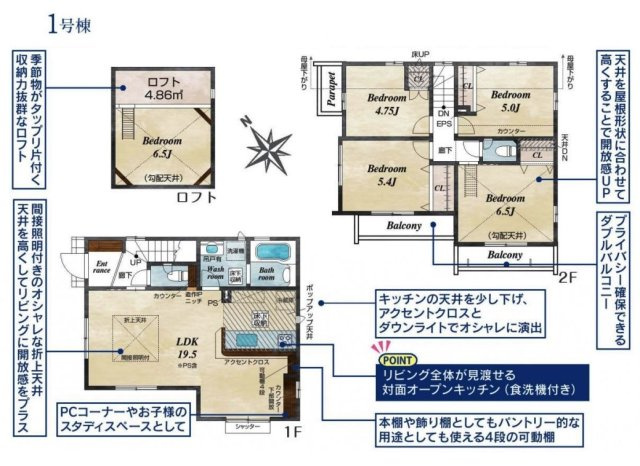 東久留米市中央町4丁目・全2棟　新築一戸建　1号棟