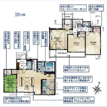 東久留米市下里5丁目・全13棟　新築一戸建　10号棟
