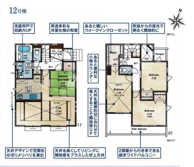 東久留米市下里5丁目・全13棟　新築一戸建　12号棟