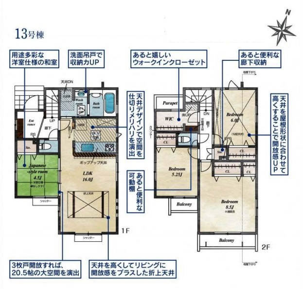 東久留米市下里5丁目・全13棟　新築一戸建　13号棟