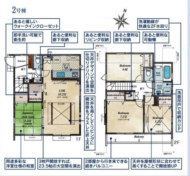 東久留米市下里5丁目・全13棟　新築一戸建　2号棟