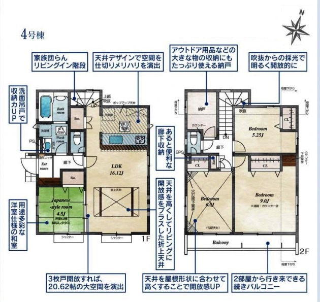 東久留米市下里5丁目・全13棟　新築一戸建　4号棟