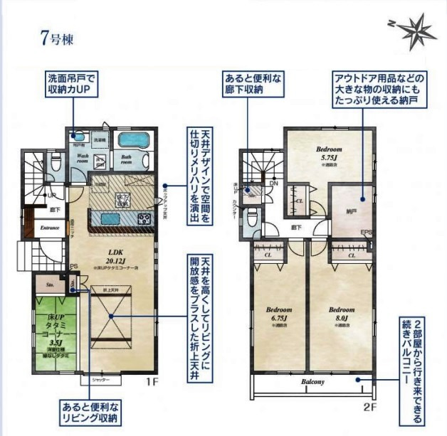 東久留米市下里5丁目・全13棟　新築一戸建　7号棟
