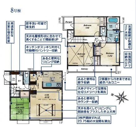 東久留米市下里5丁目・全13棟　新築一戸建　8号棟