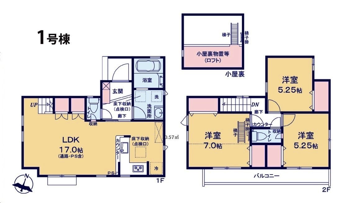 東大和市清水4丁目・全1棟　新築一戸建　～LDK17帖～