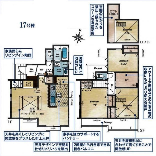 東村山市青葉町1丁目・全18棟　新築一戸建　17号棟
