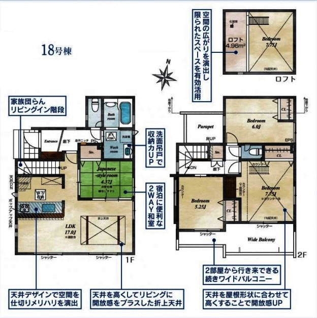 東村山市青葉町1丁目・全18棟　新築一戸建　18号棟