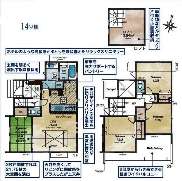 東村山市青葉町1丁目・全18棟　新築一戸建　14号棟