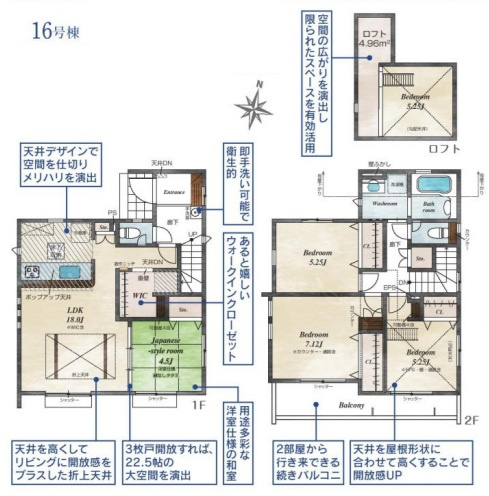 東村山市青葉町1丁目・全18棟　新築一戸建　16号棟