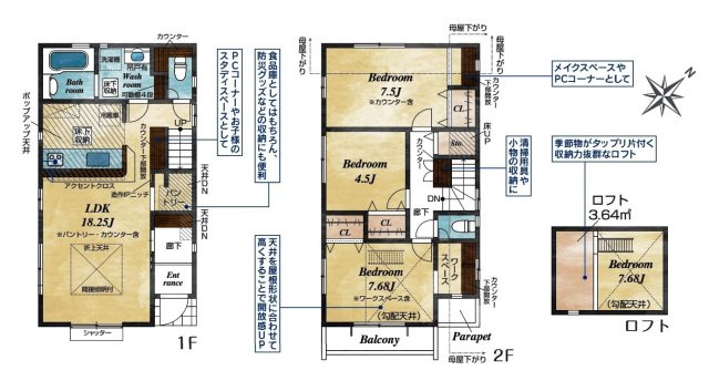東久留米市南町4丁目・全1棟　新築一戸建　～並列駐車2台可～