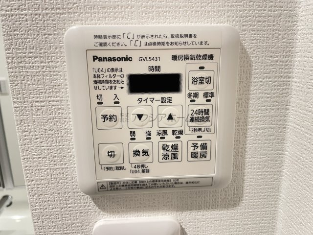 モアステージ東所沢の設備|換気乾燥暖房機
