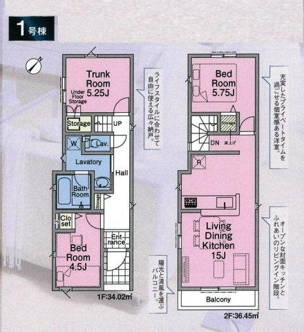 清瀬市松山1丁目・全1棟　新築一戸建　～清瀬駅徒歩5分～