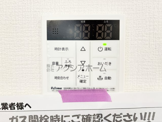 所沢市北原町・全1棟　新築一戸建　～LDK18.6帖～の設備|簡単操作で追焚保温・自動湯張りが出来ます