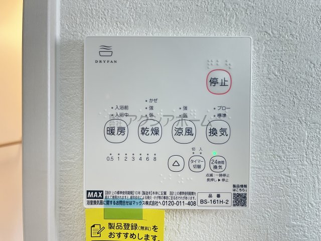 所沢市中富・全1棟　新築一戸建　～駐車並列3台可～の浴室|浴室煖房乾燥機