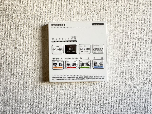 所沢市山口・全2棟　新築一戸建　2号棟　～和室あり～の設備|浴室換気暖房乾燥機スイッチパネル
