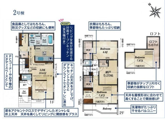 東久留米市中央町4丁目・全2棟　新築一戸建　2号棟