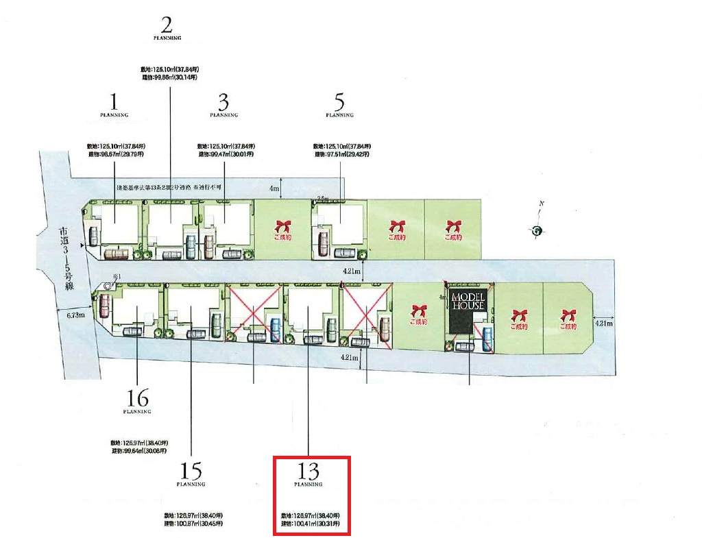所沢市花園2丁目・全16棟　新築未入居一戸建て　13号棟の区画図|【全16棟・13号棟】
駐車2台可(車種制限あり)、日当たり・通風良好な南北両面道路です。