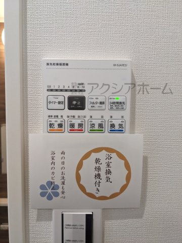 ワイズユウラク西所沢の設備|浴室換気乾燥機