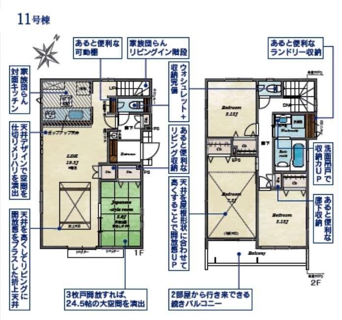 所沢市東所沢和田3丁目・全11棟　新築一戸建　11号棟