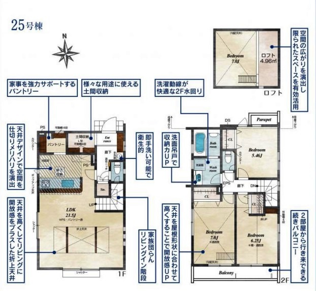 東久留米市前沢3丁目・全42棟　新築一戸建　25号棟