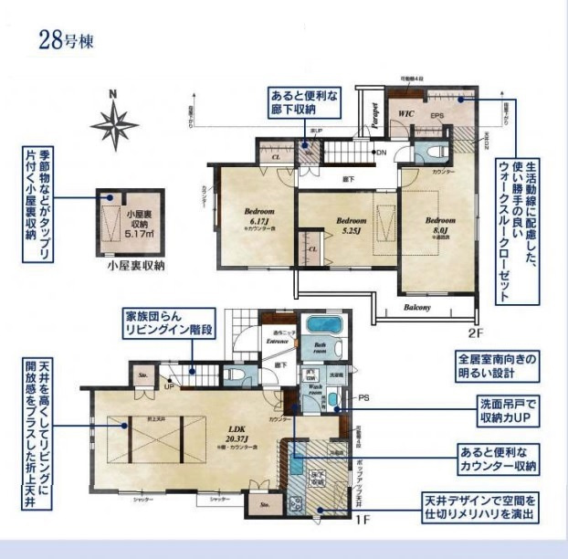 東久留米市前沢3丁目・全42棟　新築一戸建　28号棟