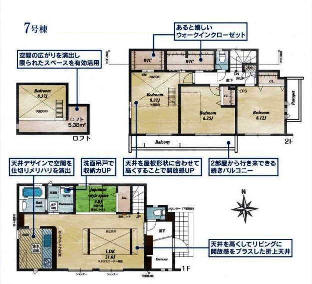 東久留米市前沢3丁目・全42棟　新築一戸建　7号棟