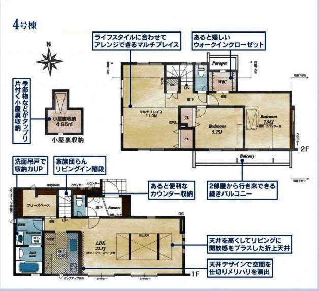 東久留米市前沢3丁目・全42棟　新築一戸建　4号棟