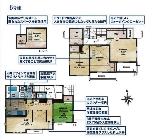 東久留米市前沢3丁目・全42棟　新築一戸建　6号棟