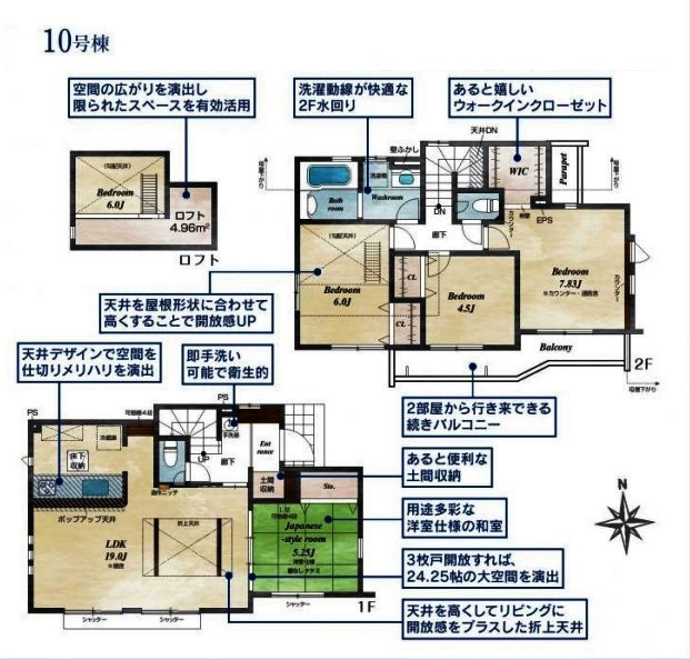 東久留米市前沢3丁目・全42棟　新築一戸建　10号棟