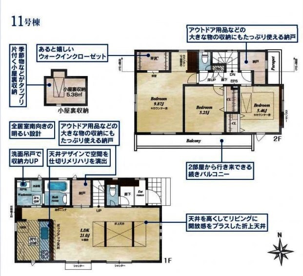 東久留米市前沢3丁目・全42棟　新築一戸建　11号棟