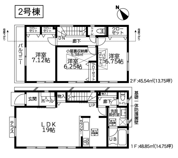 東大和市芋窪1丁目・全4棟　新築一戸建　2号棟