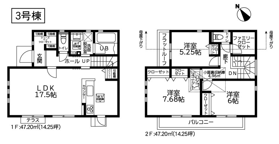 東大和市芋窪1丁目・全4棟　新築一戸建　3号棟