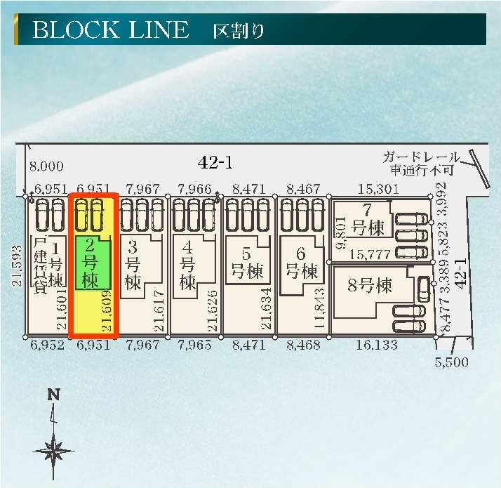 新築　佐波郡玉村町斎田第２期　LIGNAGE　2号棟の区画図|2号棟　区画図　北側接道幅員約8ｍ			
	

