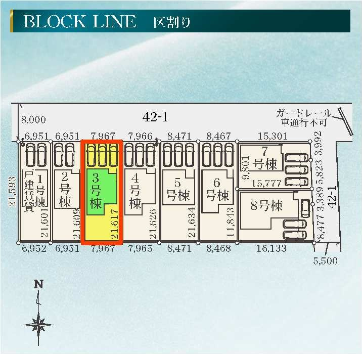 新築　佐波郡玉村町斎田第２期　LIGNAGE　3号棟の区画図|3号棟　区画図　北側接道幅員約8ｍ			
	
