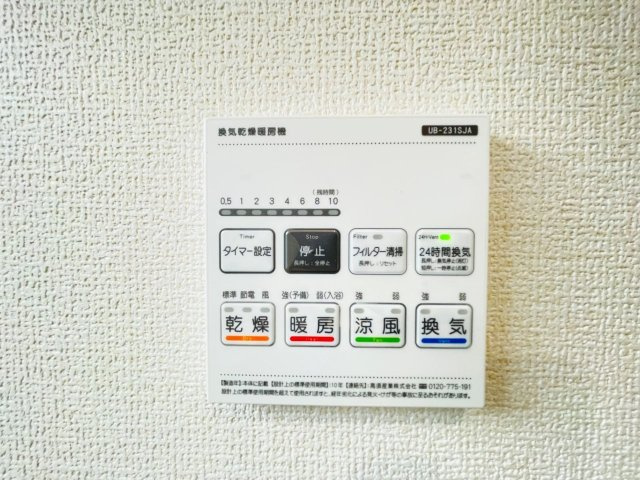 豊田市市木町　新築分譲住宅　全2棟　1号棟の発電・温水設備|浴室【乾燥・暖房・涼風・換気】機能付き