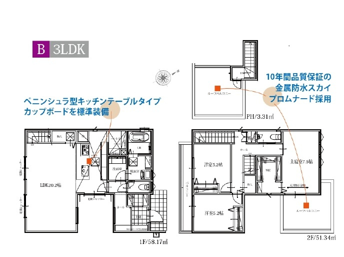 所沢市山口・全2棟　新築一戸建　B号棟　～LDK20.2帖～