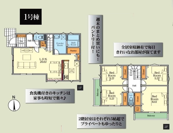 所沢市緑町4丁目・全2棟　新築一戸建　1号棟の区画図|【全2棟・1号棟】整形地・土地面積116.01平米（約35.09坪）