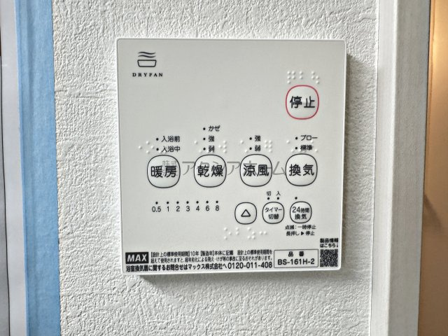所沢市緑町4丁目・全2棟　新築一戸建　2号棟の浴室|浴室暖房乾燥機