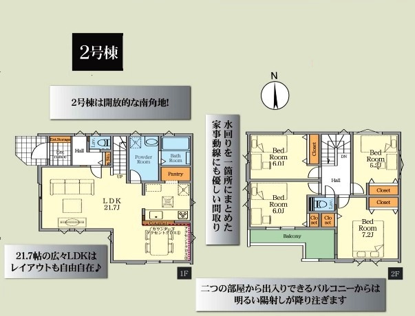 所沢市緑町4丁目・全2棟　新築一戸建　2号棟の区画図|【全2棟・2号棟】南西角地・整形地・土地面積114.66平米（約34.68坪）
