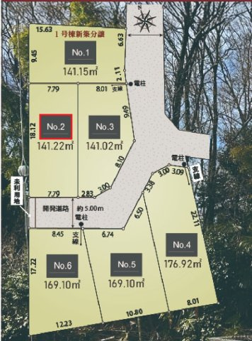 武蔵村山市中央3丁目・全6棟　建築条件付土地　2区画