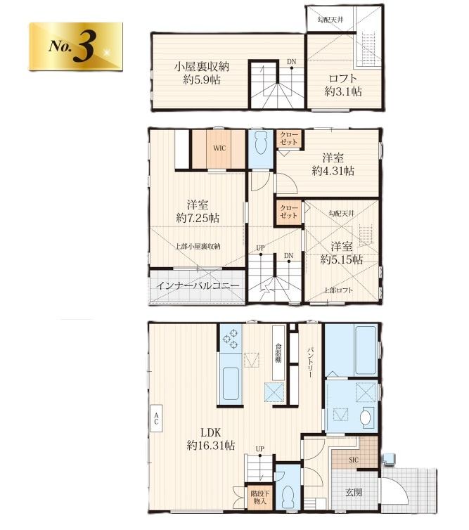 東久留米市滝山4丁目・全3棟　新築未入居一戸建て　3号棟