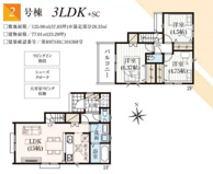 所沢市久米・全4棟　新築一戸建　2号棟　～全室2面採光～の画像
