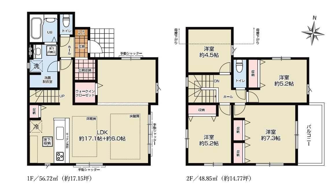 清瀬市野塩5丁目・全1棟　新築一戸建　～LDK23.1帖～