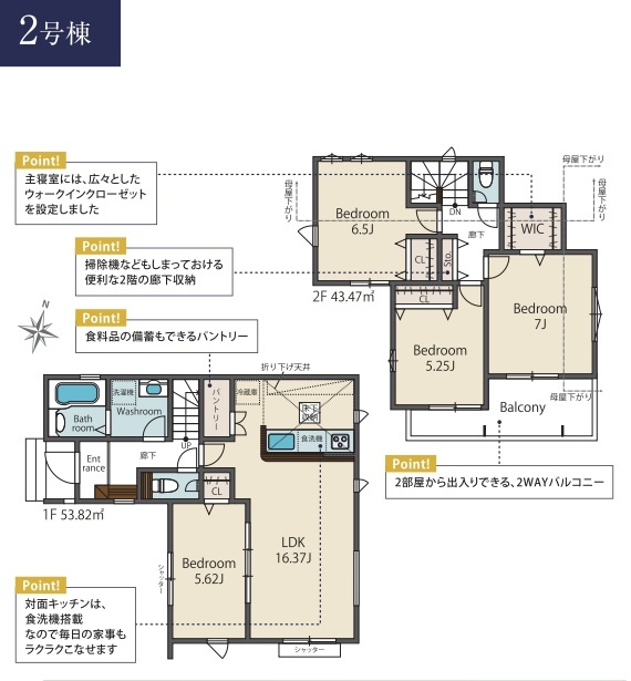 東村山市秋津町2丁目・全5棟　新築一戸建　2号棟