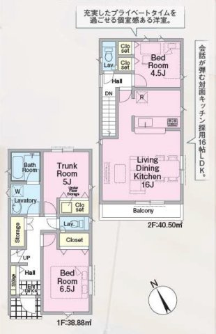 東村山市久米川町1丁目・全4棟　新築一戸建　2号棟