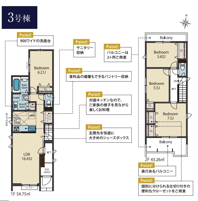 東村山市多摩湖町1丁目・全3棟　新築一戸建　3号棟