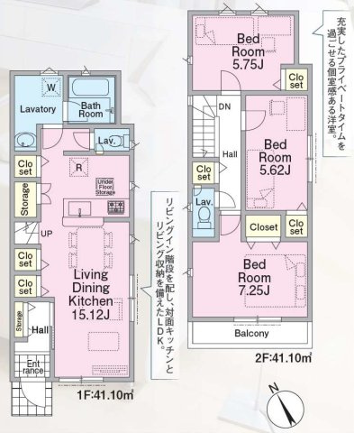 東村山市久米川町1丁目・全4棟　新築一戸建　4号棟