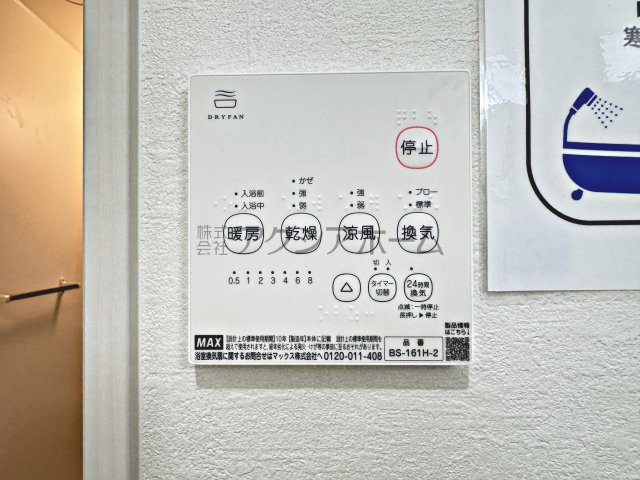 所沢市北所沢町・全2棟　新築一戸建　1号棟　～LDK20帖～の設備|浴室暖房乾燥機