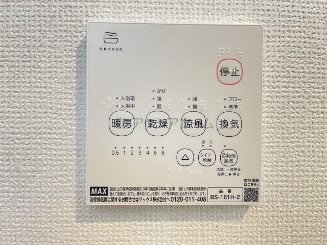 所沢市けやき台1丁目・全2棟　新築一戸建　1号棟の設備|浴室乾燥機
