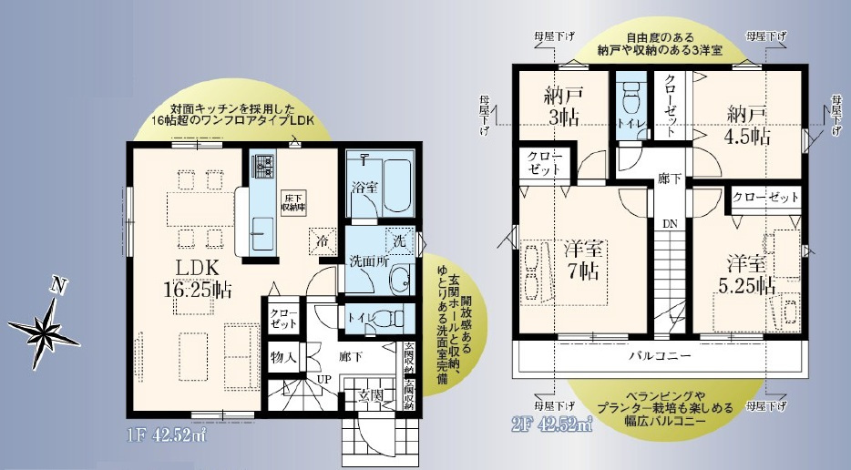 清瀬市中里1丁目・全1棟　新築一戸建　～制震装置搭載～